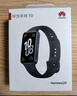 華為（HUAWEI）手環(huán)10 標準版 曜石黑 智能手環(huán)專業(yè)睡眠分析情緒健康心率監(jiān)測運動手環(huán)華為手環(huán)9升級 曬單實拍圖