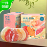京鮮生 福建四大名柚（紅心+白心+水晶+三紅）水果禮盒8.5-9斤 源頭直發(fā) 曬單實(shí)拍圖