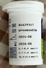 拜耳（BAYER）血糖儀進口家用血糖試紙 適用拜安進 優(yōu)安進(50片試紙+采血針) 曬單實拍圖