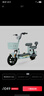 立馬【新款】麥樂(lè )時(shí)尚電動(dòng)車(chē) 48V12Ah鉛酸電池續航45KM長(cháng)續航 代步電瓶車(chē)踏板車(chē) 青巖綠 曬單實(shí)拍圖