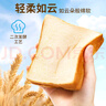 百草味牛乳云朵吐司410g 早餐面包代餐零食蛋糕糕點(diǎn)點(diǎn)心休閑零食 曬單實(shí)拍圖