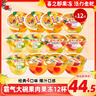 喜之郎霸氣大碗果肉果凍200克x12杯0脂肪4口味 兒童零食大禮包節日送禮 曬單實(shí)拍圖