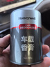 霍尼韋爾車載香薰汽車香薰香水車用車內(nèi)香水香氛除甲醛去異味 曬單實(shí)拍圖