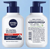 妮維雅（NIVEA）男士控油祛痘潔面套裝(控油+抗痘)洗面奶深層清潔 新舊更替 曬單實(shí)拍圖