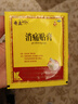 [奇正]消痛貼膏 1.2g:2.5ml*6貼 1盒裝 藏藥膏正品風(fēng)濕活血化瘀消炎消腫止痛骨質(zhì)增生 曬單實(shí)拍圖