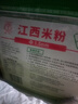 春絲江西米粉米線4斤南昌炒粉拌粉湯粉湖南桂林米粉過橋米線1.5mm粗 曬單實(shí)拍圖