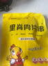 大用奧爾良里脊肉片2斤 手抓餅炸串 早餐食材 鐵板里脊肉串燒烤 清真 曬單實(shí)拍圖