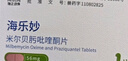 海樂(lè)妙海樂(lè)妙貓咪體內(nèi)驅(qū)蟲(chóng)藥2-8kg（三片裝）成貓打蟲(chóng)藥防治寄生蟲(chóng)貓用 曬單實(shí)拍圖