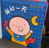 暖繪本：凱文的小小書(shū)（套裝共4冊(cè)）暑假作業(yè) 一升二暑假銜接 小升初暑假銜接 曬單實(shí)拍圖