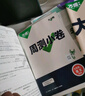 2026新版萬(wàn)唯大小卷七年級上冊下冊八年級上冊九年級全一冊語(yǔ)文數學(xué)英語(yǔ)物理化學(xué)道法歷史生物地理試卷測試全套練習冊萬(wàn)維教育官方旗艦店 七年級上冊 人教版【數學(xué)】 曬單實(shí)拍圖
