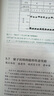 量子信息物理 曬單實(shí)拍圖