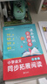 【品牌直營(yíng)當天發(fā)】課本里的百科全書(shū)小學(xué)語(yǔ)文同步拓展閱讀一二三四五六年級百科常識閱讀指導寫(xiě)作素材積累123456年級全國通用課內知識延伸課外知識拓展語(yǔ)文數學(xué)同步閱讀學(xué)蟲(chóng)書(shū)蟲(chóng) 課本里的百科全書(shū)+數學(xué)同步閱 曬單實(shí)拍圖
