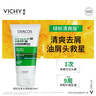 薇姿（VICHY）洗發(fā)水男士女士綠標(biāo)去屑1%二硫化硒去屑控油緩解頭癢50ml洗發(fā)露 曬單實(shí)拍圖