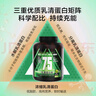 京東京造乳清蛋白粉青蘋(píng)果味5磅 進(jìn)口奶源三重蛋白75%增肌減脂健身訓練 曬單實(shí)拍圖