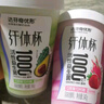 達芬奇優(yōu)形纖體杯活性益生菌低溫酸奶0蔗糖0代糖混合口味340g*3源頭直發(fā) 曬單實(shí)拍圖