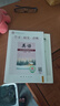 （官方直營(yíng)-京東配送）2025秋學(xué)習探究診斷英語(yǔ)八年級上冊外研版WY 第16版 附聽(tīng)力音頻學(xué)探診8年級初二英語(yǔ)上英語(yǔ)練習冊北京西城 曬單實(shí)拍圖