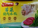 灣仔碼頭薺菜豬肉水餃1800g90只 早餐夜宵速凍餃子面點生鮮半成品 曬單實拍圖