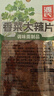 源氏 香菜大辣片16g*20 辦公室?jiàn)蕵?lè )休閑零食小吃?xún)簳r(shí)懷舊辣條 曬單實(shí)拍圖