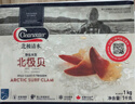 Clearwater北極清水加拿大北極貝1kgM碼 51-70只 0添加餐飲裝  禮盒裝 曬單實(shí)拍圖