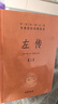 左傳（全3冊(cè)） 三全本精裝無(wú)刪減中華書(shū)局中華經(jīng)典名著全本全注全譯 曬單實(shí)拍圖