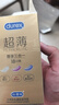 杜蕾斯（durex） 避孕套 安全套 超薄尊享三合一18只男女用套套成人計(jì)生情趣用品 曬單實(shí)拍圖