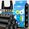 Sodolike尚島背心垃圾袋150只1絲黑色50*64.5cm*5卷點(diǎn)斷大號手提厚垃圾袋 曬單實(shí)拍圖