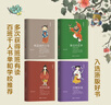 東方幻想鄉 鴨蛋湖的小神仙（套裝共8冊） 曬單實(shí)拍圖