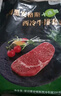 元盛（ 龍江和牛）整切調(diào)理安格斯西冷牛排2.2kg /10片含醬包健身輕食 曬單實(shí)拍圖