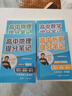 【官方正版】2025新版張雪峰高中提分筆記物理語(yǔ)文數學(xué)英語(yǔ)政治歷史化學(xué)地理生物全新升級版高頻考點(diǎn)大全重點(diǎn)難點(diǎn)突破高一高二高三上下冊教材同步復習知識思維導圖手冊六科 【9科全12本】張雪峰高中提分筆記( 曬單實(shí)拍圖