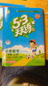開學(xué)季53天天練小學(xué)數(shù)學(xué)二年級上冊RJ人教版2025秋季含答案測評卷五三天天練5 3天天練5.3學(xué)霸培優(yōu)5+3開學(xué)必備 曬單實拍圖