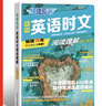 2025版快捷英語(yǔ)時(shí)文閱讀理解七八九年級中考小升初高一高二高考29期28期27期上冊下冊 初中英語(yǔ)傳統文化閱讀與寫(xiě)作七八九年級中考小升初 中考+高考考前預測 初一二三中考高考熱點(diǎn)題型中國電力出版社 【 曬單實(shí)拍圖