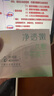 百雀羚（PECHOIN）面膜 水嫩柔滑精華泥膜 控油保濕清潔懶人涂抹式泥膜面膜官方 110g 曬單實(shí)拍圖