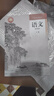2023全新版 語文 基礎(chǔ)模塊 上冊+下冊 高教版 中職學(xué)校教科書統(tǒng)編版 倪文錦 王立軍主編 中職學(xué)校教材2025中等職業(yè)教育課程 高等教育出版社 【教材】語文 基礎(chǔ)模塊 下冊 曬單實(shí)拍圖