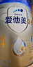 愛(ài)他美（Aptamil）新老國標隨機 卓傲兒童奶粉配方調制乳粉(3-6歲)800g【優(yōu)量DHA】  曬單實(shí)拍圖