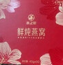 燕之屋鮮燉燕窩孕婦營(yíng)養品送禮禮品送長(cháng)輩媽媽生日禮物繁花40g*15瓶 曬單實(shí)拍圖