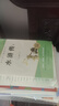 水滸傳上下冊(cè)（全2冊(cè)）原著無(wú)刪減完整版青少年課外閱讀書(shū)配套人教版閱讀考點(diǎn)手冊(cè) 曬單實(shí)拍圖