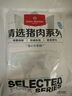 1號會員店 帶皮豬五花肉 凈重3斤 精品五花肉烤肉紅燒肉燒烤食材  曬單實拍圖