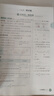 2025秋新版初中狀元大課堂筆記七八九年級上冊語文數(shù)學英語物理化學歷史政治人教版北師版滬科版華師版道德與法治初一二三教材全解幫同步課本解讀輔導預(yù)習教輔資料書 英語（人教版） 七年級上冊 曬單實拍圖