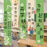 開學(xué)裝飾儀式條幅門掛氣球入學(xué)典禮班級掛布場景布置條幅學(xué)校教室 開學(xué)條幅【一套裝】 曬單實(shí)拍圖