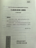 粉筆公考2026國家公務(wù)員考試真題行測國考申論80分國考真題試卷題庫副省級地市級行政職業(yè)能力測驗 真題套裝】行測+申論 曬單實拍圖