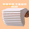 離草開學(xué)必備信紙信簽紙 稿紙信箋紙入黨思想?yún)R報(bào)橫格紙草稿紙草稿本橫線稿簽紙單線信紙200張  10本裝 曬單實(shí)拍圖