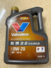 勝牌（VALVOLINE）金皇CBA聯(lián)名 全合成機油 汽機油 發(fā)動(dòng)機潤滑油5W-30 SP級 GF-6 4L 曬單實(shí)拍圖