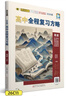 2026一數必刷100講高考數學核心方法常規(guī)版基礎版張雪峰提分筆記高中必刷題一百講一生教輔必刷100講高考生物核心方法數學核心40卷 一化：高考化學核心方法必刷100 無規(guī)格 曬單實拍圖