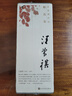 汪曾祺作品精選集（全6冊(cè)） 汪曾祺 贈(zèng)：《汪曾祺影話》風(fēng)琴拉頁(yè) 以《汪曾祺全集》為底本 精編精校 曬單實(shí)拍圖