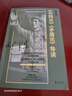 《實(shí)踐論》《矛盾論》導讀（圖文版） 曬單實(shí)拍圖
