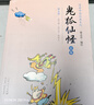 漫畫(huà)中國經(jīng)典系列 鬼狐仙怪第五部 彩版 蔡志忠 山東人民出版社 9787209083898【正版書(shū)】 曬單實(shí)拍圖