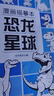漫畫描摹本：恐龍星球 兒童寶寶描摹本美育培養(yǎng) 新手手繪素描臨摹入門基礎教材控筆能力練習冊 卡通畫冊圖畫紙涂鴉填色本動漫繪本 曬單實拍圖
