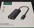 綠聯(lián)Type-C轉(zhuǎn)百兆有線網(wǎng)卡USB-C網(wǎng)線轉(zhuǎn)接頭RJ45網(wǎng)口轉(zhuǎn)換器網(wǎng)絡(luò)拓展塢適用蘋果Mac華為筆記本電腦手機 曬單實拍圖