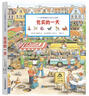 1—4歲德國幼兒專(zhuān)注力培養(共6冊）奔跑的交通工具/豐收的農場(chǎng)/可愛(ài)的動(dòng)物/繁忙的建筑工地/交替的充實(shí)的一天/交替的白天與黑夜/記憶力養成大畫(huà)冊經(jīng)典兒童幼兒邏輯思維訓練寶寶大的游戲書(shū)籍全景可點(diǎn)讀 1— 曬單實(shí)拍圖