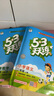 【2025秋新版】53天天練一二三年級四五六年級上冊2025秋語(yǔ)文數學(xué)英語(yǔ)人教北師版外研教材同步隨堂練習冊曲一線(xiàn)5.3同步訓練人教版五三天天練5+3 二年級上冊-2025秋 【2本】語(yǔ)文+數學(xué) 人教版 曬單實(shí)拍圖